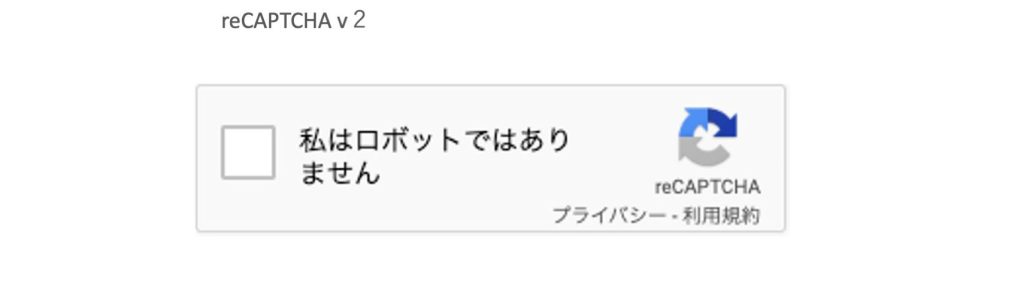 「reCAPTCHA」とは?【GoogleのCAPTCHA認証システム】 5 e3808crecaptchae3808de381a8e381afefbc9fe38090googlee381aecaptchae8aa8de8a8bce382b7e382b9e38386e383a0e38091