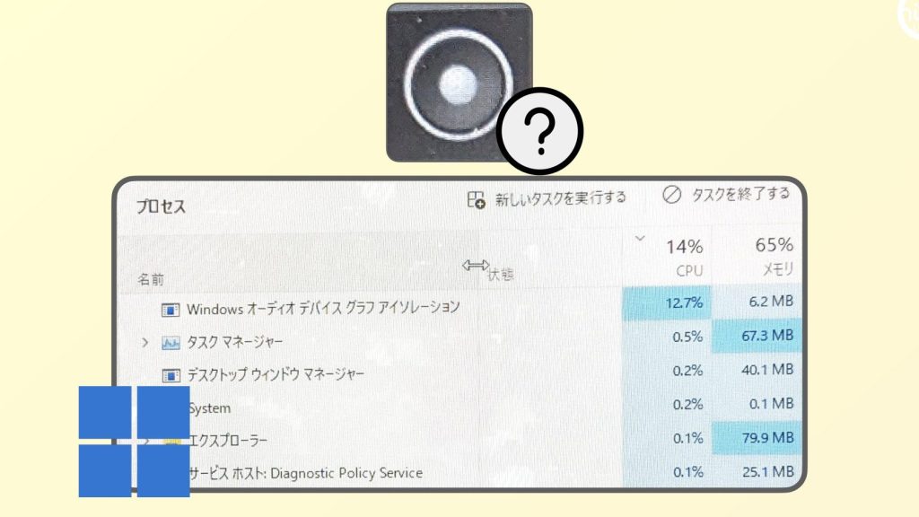 「Windows オーディオ デバイス グラフ アイソレーション」がずっとCPUを10%以上 使っている? 1 e3808cwindows e382aae383bce38387e382a3e382aa e38387e38390e382a4e382b9 e382b0e383a9e38395 e382a2e382a4e382bde383ace383bce382b7e383a7e383b3