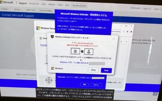 【偽警告】「このPCへのアクセスはセキュリティ上の理由でブロックされています」と表示されて動かない?【偽WindowsDefender】 1 e38090e581bde8ada6e5918ae38091e3808ce38193e381aepce381b8e381aee382a2e382afe382bbe382b9e381afe382bbe382ade383a5e383aae38386e382a3e4b88a