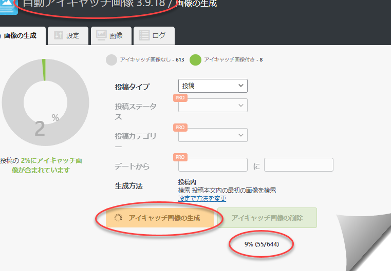 【断念】WordPressでタイトルからアイキャッチ画像を自動生成したい(Auto Post Thumbnailプラグイン) 5 e38090e696ade5bfb5e38091wordpresse381a7e382bfe382a4e38388e383abe3818be38289e382a2e382a4e382ade383a3e38383e38381e794bbe5838fe38292e887aa