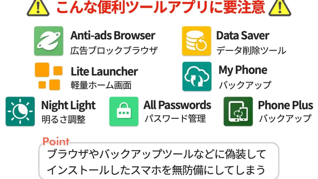 【注意】こんな無料の「スマホ最適化」アプリには要注意【勝手にルート化するマルウェア】 10 e38090e6b3a8e6848fe38091e38193e38293e381aae784a1e69699e381aee3808ce382b9e3839ee3839be69c80e981a9e58c96e3808de382a2e38397e383aae381ab