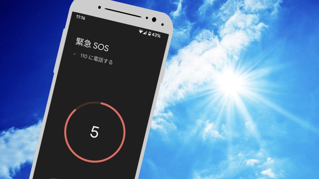 【注意】熱くなったスマホはけっこう誤動作する(緊急SOSになることも) 13 e38090e6b3a8e6848fe38091e786b1e3818fe381aae381a3e3819fe382b9e3839ee3839be381afe38191e381a3e38193e38186e8aaa4e58b95e4bd9ce38199e3828b