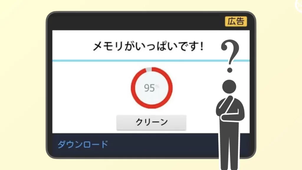 いつの間にか不要なアプリが入っている?【インストールは慎重に】 13 e38184e381a4e381aee99693e381abe3818be4b88de8a681e381aae382a2e38397e383aae3818ce585a5e381a3e381a6e38184e3828befbc9fe38090e382a4e383b3