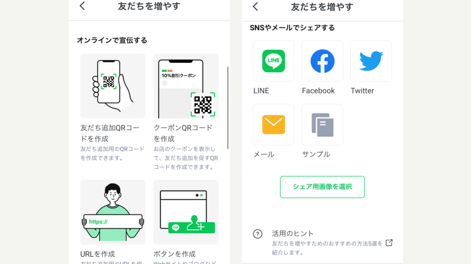 お店のLINEを登録してもらうには? 【LINE公式アカウントのQRコード】 1 e3818ae5ba97e381aelinee38292e799bbe98cb2e38197e381a6e38282e38289e38186e381abe381afefbc9f e38090linee585ace5bc8fe382a2e382abe382a6e383b3