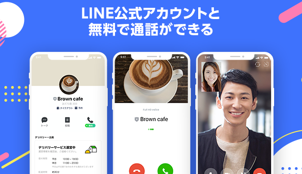 お店のLINEアカウントと音声通話をしたい 【LINEコールの使い方】 1 e3818ae5ba97e381aelinee382a2e382abe382a6e383b3e38388e381a8e99fb3e5a3b0e9809ae8a9b1e38292e38197e3819fe38184 e38090linee382b3e383bce383ab