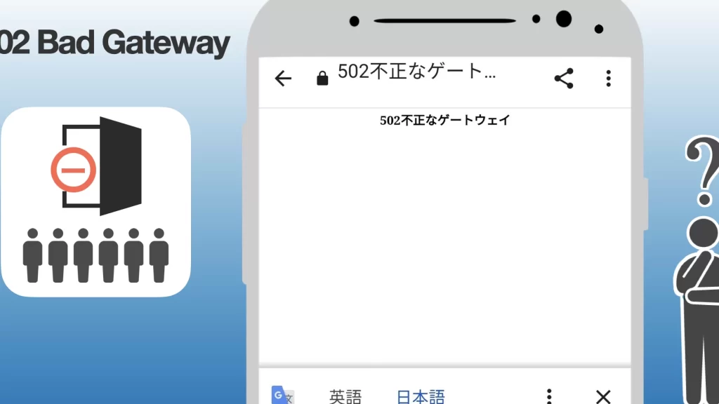 これって不正アクセスされたの?(502 不正なゲートウェイ) 1 e38193e3828ce381a3e381a6e4b88de6ada3e382a2e382afe382bbe382b9e38195e3828ce3819fe381aeefbc9fefbc88502 e4b88de6ada3e381aae382b2e383bc