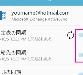 どうしてOutlook(Android版)の連絡先が空っぽなの? 13 e381a9e38186e38197e381a6outlookefbc88androide78988efbc89e381aee980a3e7b5a1e58588e3818ce7a9bae381a3e381bde381aae381aeefbc9f