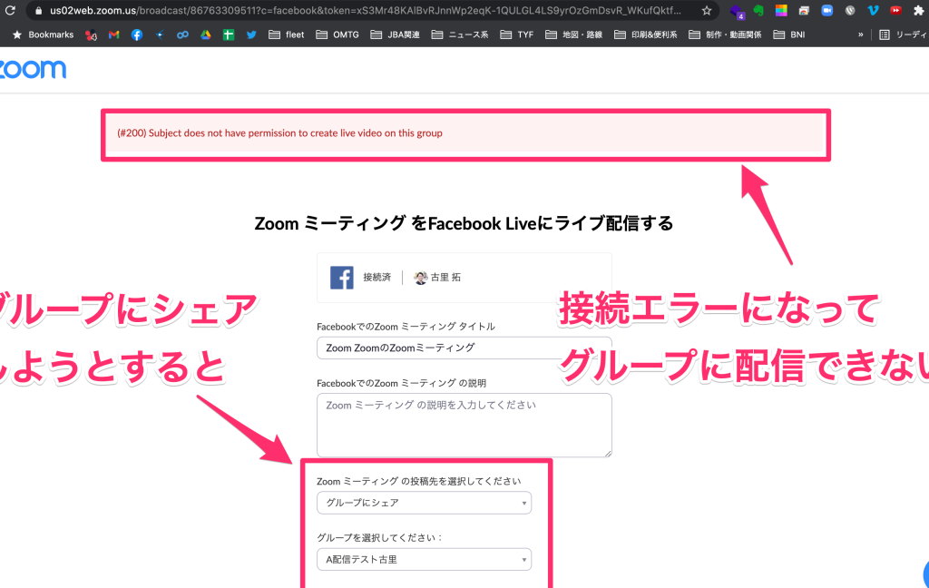 どうしてZoomのFacebookライブに参加したときにチャット保存ができなかったの?(プラットフォーム連携) 1 e381a9e38186e38197e381a6zoome381aefacebooke383a9e382a4e38396e381abe58f82e58aa0e38197e3819fe381a8e3818de381abe38381e383a3e38383e38388