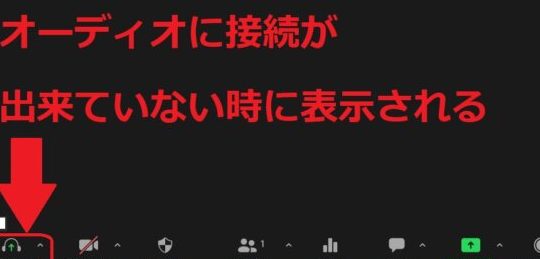 はじめてのZoomで声が聞こえない? 【オーディオに接続】 1 e381afe38198e38281e381a6e381aezoome381a7e5a3b0e3818ce8819ee38193e38188e381aae38184efbc9f e38090e382aae383bce38387e382a3e382aae381ab