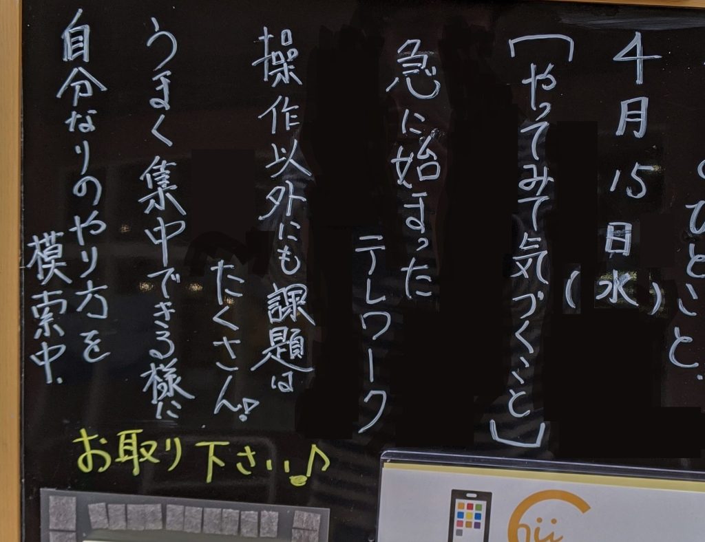 やってみて気づくこと (LINE, Zoom, Alexa テレワーク・ビデオ通話アプリ3つを試してみて) 1 e38284e381a3e381a6e381bfe381a6e6b097e381a5e3818fe38193e381a8 efbc88line zoom alexa e38386e383ace383afe383bce382afe383bbe38393e38387e382aa
