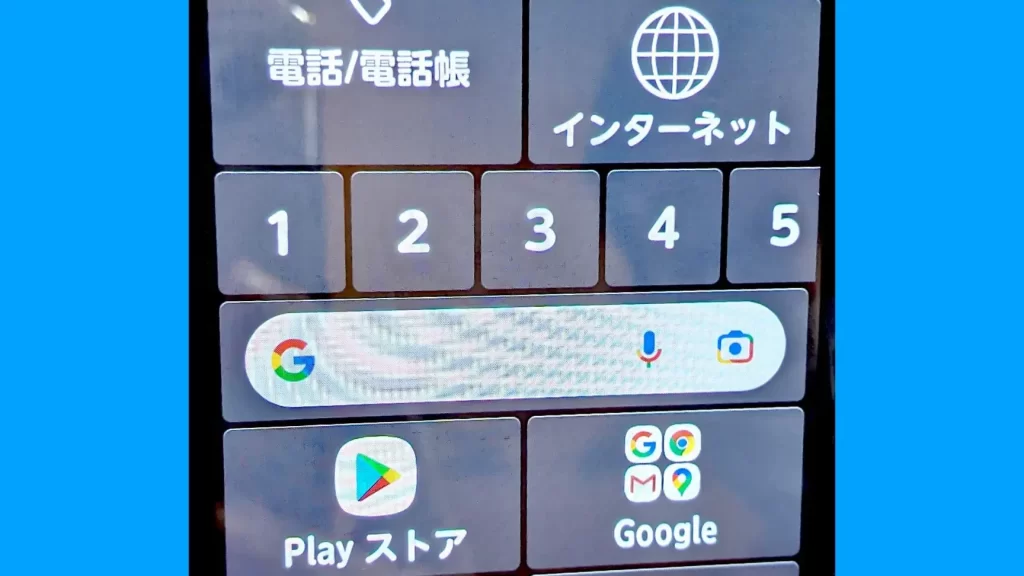 らくらくスマートフォンで調べ物がしたい【Google検索】 13 e38289e3818fe38289e3818fe382b9e3839ee383bce38388e38395e382a9e383b3e381a7e8aabfe381b9e789a9e3818ce38197e3819fe38184e38090googlee6a49c