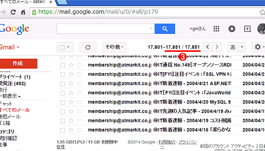 ウェブ版 Gmailで過去のメールを見るには? 13 e382a6e382a7e38396e78988 gmaile381a7e9818ee58ebbe381aee383a1e383bce383abe38292e8a68be3828be381abe381afefbc9f
