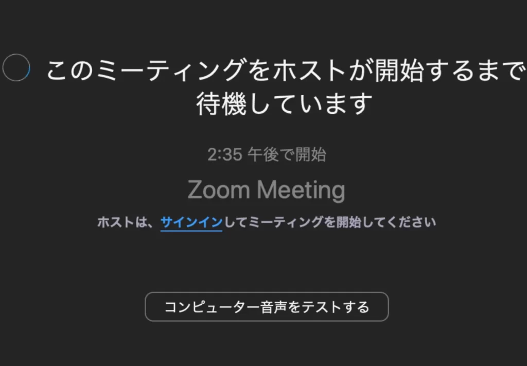 オンライン会議に参加できない? 【Zoomアプリの新機能「待機室」の勘所】 1 e382aae383b3e383a9e382a4e383b3e4bc9ae8adb0e381abe58f82e58aa0e381a7e3818de381aae38184efbc9f e38090zoome382a2e38397e383aae381aee696b0