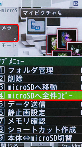 ガラケーから iPhone に電話帳を移動したい【SDカード】 13 e382ace383a9e382b1e383bce3818be38289 iphone e381abe99bbbe8a9b1e5b8b3e38292e7a7bbe58b95e38197e3819fe38184e38090sde382abe383bce38389e38091