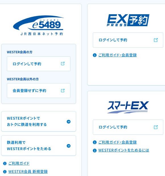 ネットで新幹線の切符を予約したい【e5489とスマートEX】 13 e3838de38383e38388e381a7e696b0e5b9b9e7b79ae381aee58887e7aca6e38292e4ba88e7b484e38197e3819fe38184e38090e5489e381a8e382b9e3839ee383bc