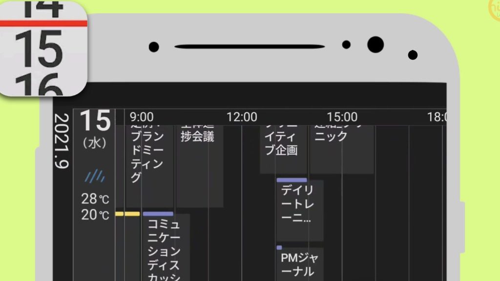 バルミューダのスケジューラーは、どんな用途に向いているのか?【空き時間の探し方】 7 e38390e383abe3839fe383a5e383bce38380e381aee382b9e382b1e382b8e383a5e383bce383a9e383bce381afe38081e381a9e38293e381aae794a8e98094e381ab