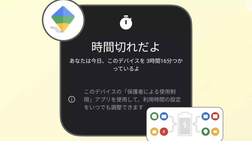 ファミリーリンクのYouTube時間制限が機能していなかった?【省エネ設定の罠】 13 e38395e382a1e3839fe383aae383bce383aae383b3e382afe381aeyoutubee69982e99693e588b6e99990e3818ce6a99fe883bde38197e381a6e38184e381aae3818b