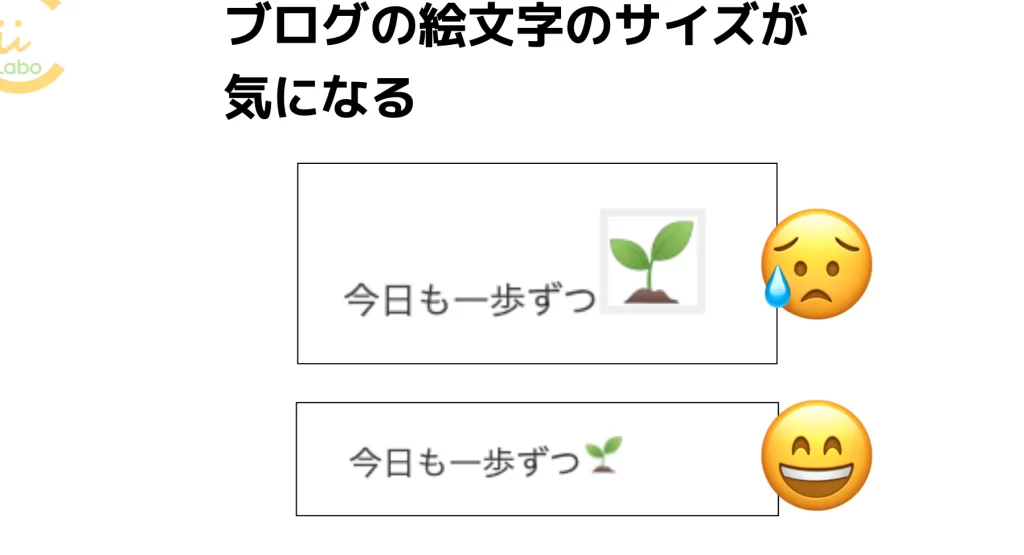 ブログの絵文字のサイズを小さくした【CSSのクラス指定】 1 e38396e383ade382b0e381aee7b5b5e69687e5ad97e381aee382b5e382a4e382bae38292e5b08fe38195e3818fe38197e3819fe38090csse381aee382afe383a9