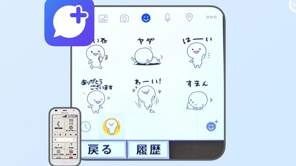 +メッセージでスタンプを送る(らくらくスマートフォン) 13 e383a1e38383e382bbe383bce382b8e381a7e382b9e382bfe383b3e38397e38292e98081e3828befbc88e38289e3818fe38289e3818fe382b9e3839ee383bce38388