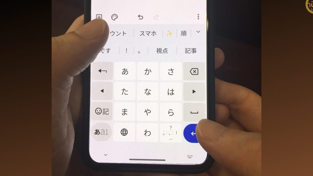 両手持ちでフリック入力する練習をしてみた(夏休みフリック入力スピードチャレンジ) 13 e4b8a1e6898be68c81e381a1e381a7e38395e383aae38383e382afe585a5e58a9be38199e3828be7b7b4e7bf92e38292e38197e381a6e381bfe3819fefbc88e5a48f