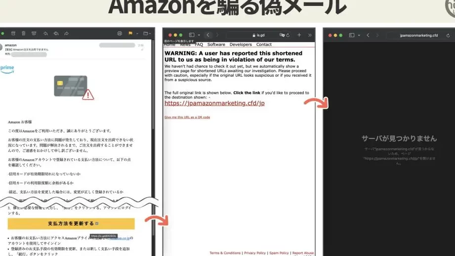 偽メール内の短縮URLで「調査中」の警告が表示された(is.gd) 1 e581bde383a1e383bce383abe58685e381aee79fade7b8aeurle381a7e3808ce8aabfe69fbbe4b8ade3808de381aee8ada6e5918ae3818ce8a1a8e7a4bae38195