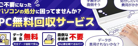 処分するパソコンは水没させればデータ消去できる? 1 e587a6e58886e38199e3828be38391e382bde382b3e383b3e381afe6b0b4e6b2a1e38195e3819be3828ce381b0e38387e383bce382bfe6b688e58ebbe381a7e3818d