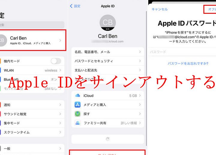 古い iPhoneのApple IDをオフにする 【Apple IDのサインアウト】 5 e58fa4e38184 iphonee381aeapple ide38292e382aae38395e381abe38199e3828b e38090apple ide381aee382b5e382a4e383b3e382a2e382a6e38388e38091