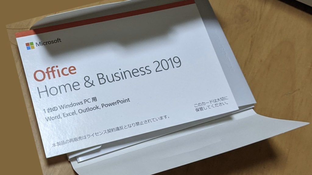 古いPCから新しいPCにOfficeを移行できる?【ライセンス次第】 5 e58fa4e38184pce3818be38289e696b0e38197e38184pce381abofficee38292e7a7bbe8a18ce381a7e3818de3828befbc9fe38090e383a9e382a4e382bbe383b3e382b9