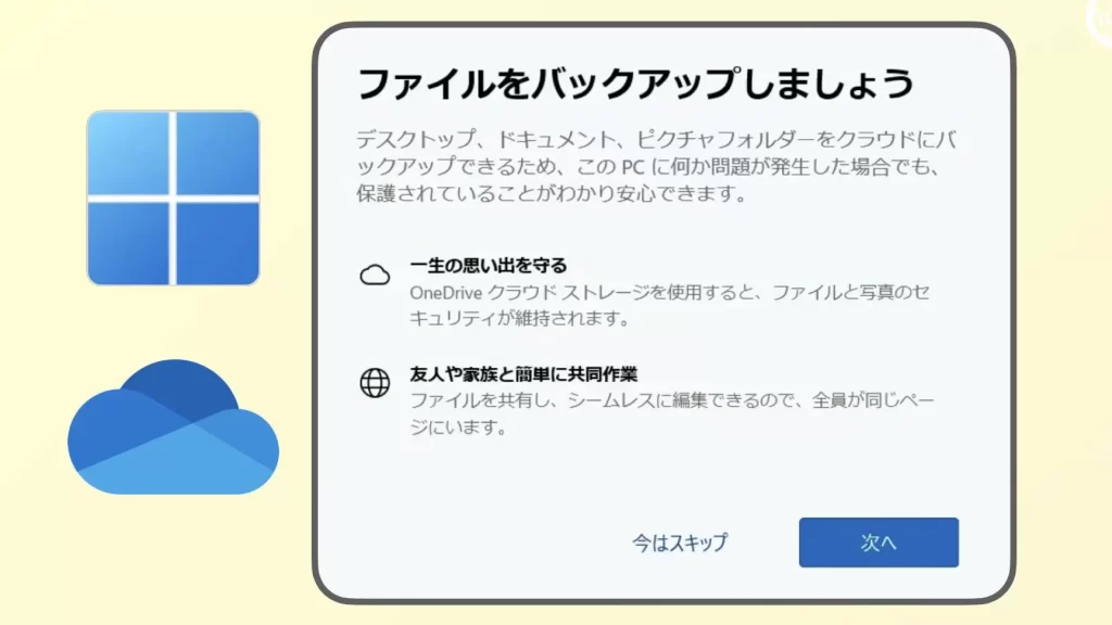 問題. 「ファイルをバックアップしましょう」、そうすべき? 1 e5958fe9a18c e3808ce38395e382a1e382a4e383abe38292e38390e38383e382afe382a2e38383e38397e38197e381bee38197e38287e38186e3808de38081e3819d
