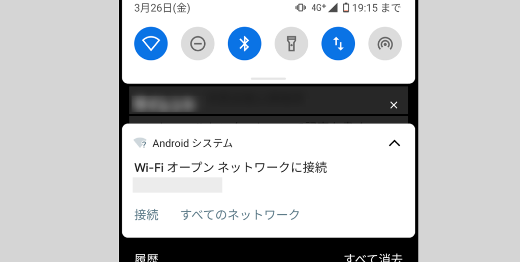 外出時に「Wi-Fi オープンネットワークに接続」と通知されたらどうする?(フリーWi-Fi) 1 e5a496e587bae69982e381abe3808cwi fi e382aae383bce38397e383b3e3838de38383e38388e383afe383bce382afe381abe68ea5e7b69ae3808de381a8e9809a