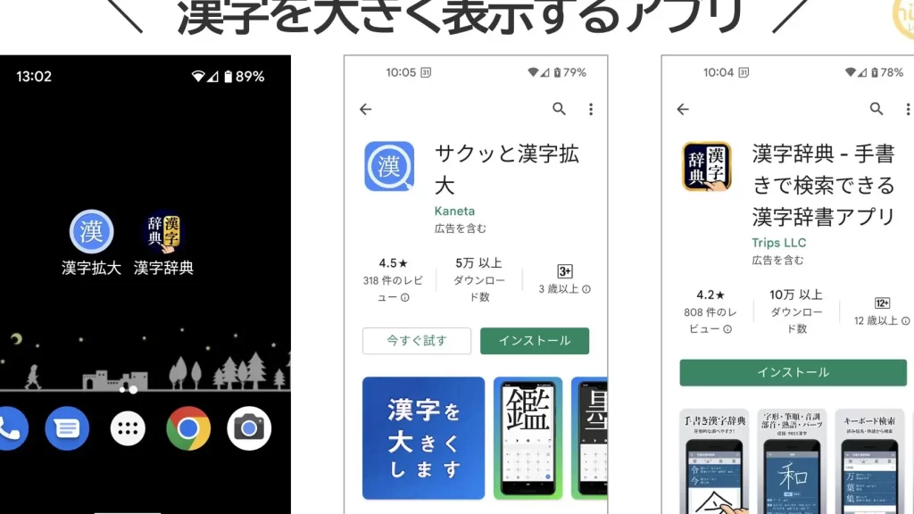 漢字を大きく確認したいときに役立つ漢字辞典アプリ 13 e6bca2e5ad97e38292e5a4a7e3818de3818fe7a2bae8aa8de38197e3819fe38184e381a8e3818de381abe5bdb9e7ab8be381a4e6bca2e5ad97e8be9ee585b8e382a2
