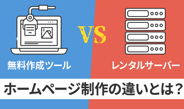 無料ホームページの2つのやり方【HTMLサーバとCMS】 13 e784a1e69699e3839be383bce383a0e3839ae383bce382b8e381ae2e381a4e381aee38284e3828ae696b9e38090htmle382b5e383bce38390e381a8cmse38091