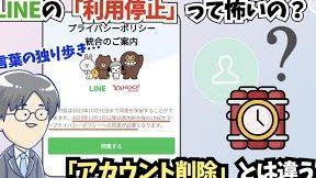 独り歩きする「LINEの利用停止」(「アカウント削除」とは違う) 5 e78bace3828ae6ada9e3818de38199e3828be3808clinee381aee588a9e794a8e5819ce6ada2e3808defbc88e3808ce382a2e382abe382a6e383b3e38388e5898a