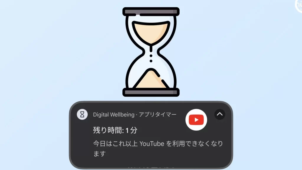 自分の「スマホ使い過ぎ」に気をつける【アプリタイマー】 1 e887aae58886e381aee3808ce382b9e3839ee3839be4bdbfe38184e9818ee3818ee3808de381abe6b097e38292e381a4e38191e3828be38090e382a2e38397e383aa