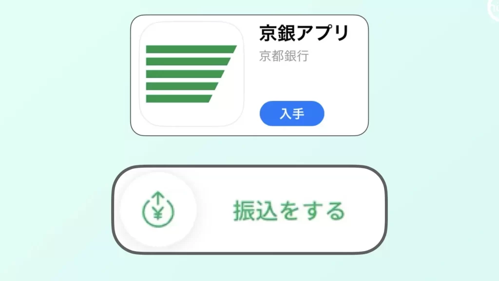 銀行振込をスマホからするには?(京銀アプリの口座登録) 5 e98a80e8a18ce68cafe8bebce38292e382b9e3839ee3839be3818be38289e38199e3828be381abe381afefbc9fefbc88e4baace98a80e382a2e38397e383aae381ae