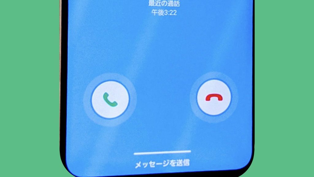 電話の着信をスライドで受ける(Galaxy S21の場合) 5 e99bbbe8a9b1e381aee79d80e4bfa1e38292e382b9e383a9e382a4e38389e381a7e58f97e38191e3828befbc88galaxy s21e381aee5a0b4e59088efbc89