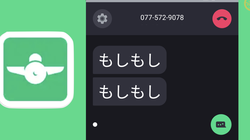 電話文字変換アプリ「Rogervoice」を使ってみた【聴覚障害補助】 13 e99bbbe8a9b1e69687e5ad97e5a489e68f9be382a2e38397e383aae3808crogervoicee3808de38292e4bdbfe381a3e381a6e381bfe3819fe38090e881b4e8a69ae99a9c