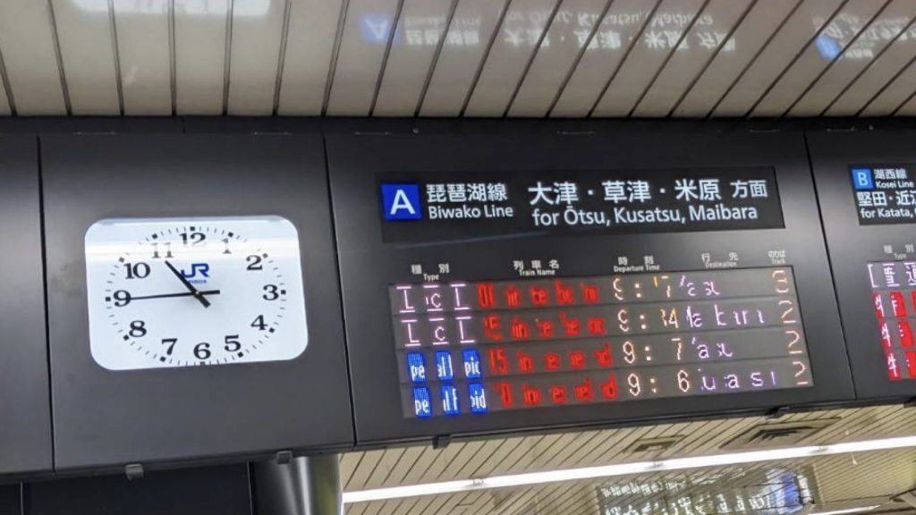 駅の電光掲示板を撮影したら「文字化け」した?【フリッカー】 1 e9a785e381aee99bbbe58589e68eb2e7a4bae69dbfe38292e692aee5bdb1e38197e3819fe38289e3808ce69687e5ad97e58c96e38191e3808de38197e3819fefbc9f