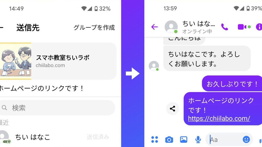 Facebookの友達にウェブページを教える【Messengerへのリンク送信】 5 facebooke381aee58f8be98194e381abe382a6e382a7e38396e3839ae383bce382b8e38292e69599e38188e3828be38090messengere381b8e381aee383aae383b3e382af