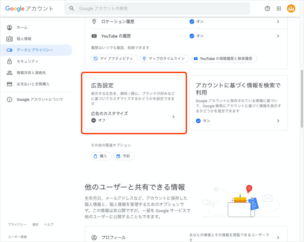 firefox google account