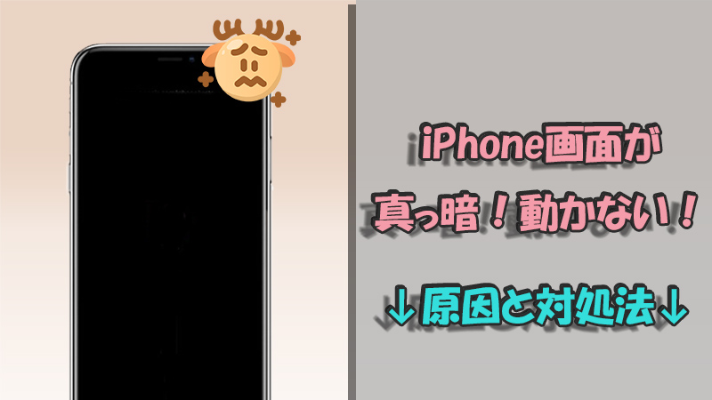 fix iphone black screen banner