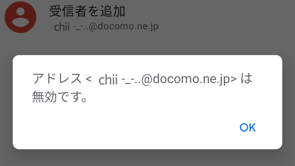 gmail e382a2e38389e383ace382b9e3818ce784a1e58ab9e381a7e38199e38090docomoe383a1e383bce383abe381a8e69c89e58ab9e381aae383a1e383bce383ab