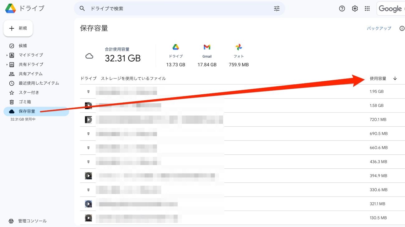 gmail storage06