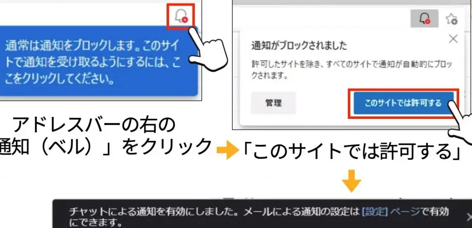 Gmailのデスクトップ通知を許可すると? 【Edgeの場合】 5 gmaile381aee38387e382b9e382afe38388e38383e38397e9809ae79fa5e38292e8a8b1e58fafe38199e3828be381a8efbc9f e38090edgee381aee5a0b4e59088e38091