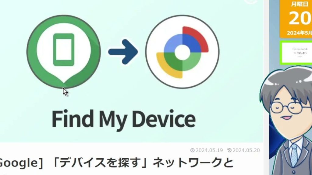 google e3808ce38387e38390e382a4e382b9e38292e68ea2e38199e3808de3838de38383e38388e383afe383bce382afe381a8e381afefbc9f