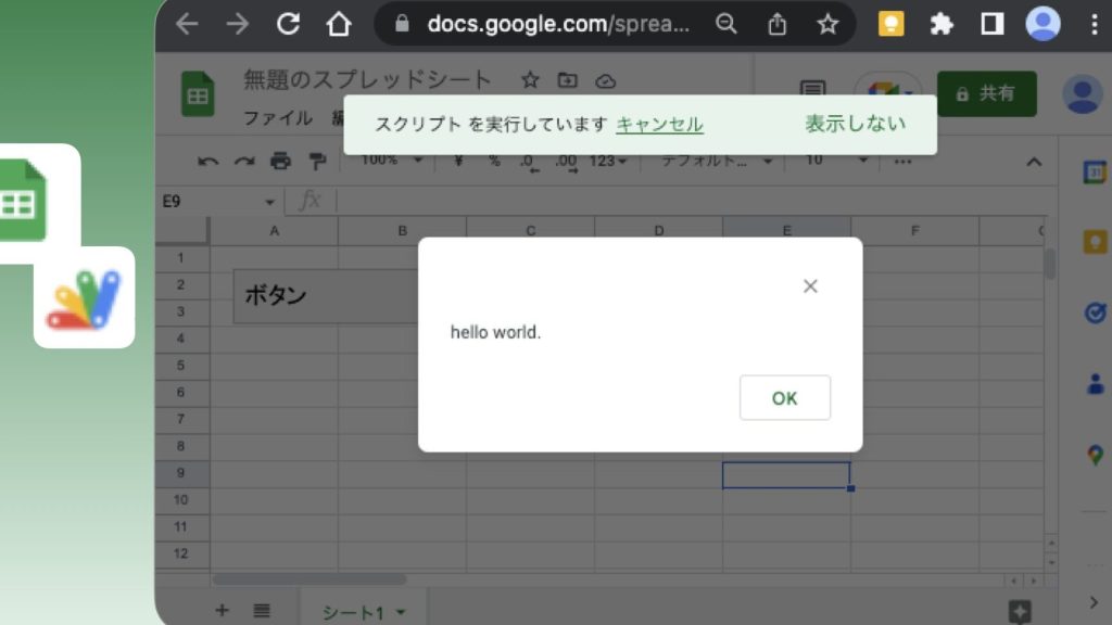 Google スプレッドシートでスクリプトを使うには?【はじめてに多いエラー】 1 google e382b9e38397e383ace38383e38389e382b7e383bce38388e381a7e382b9e382afe383aae38397e38388e38292e4bdbfe38186e381abe381afefbc9fe38090