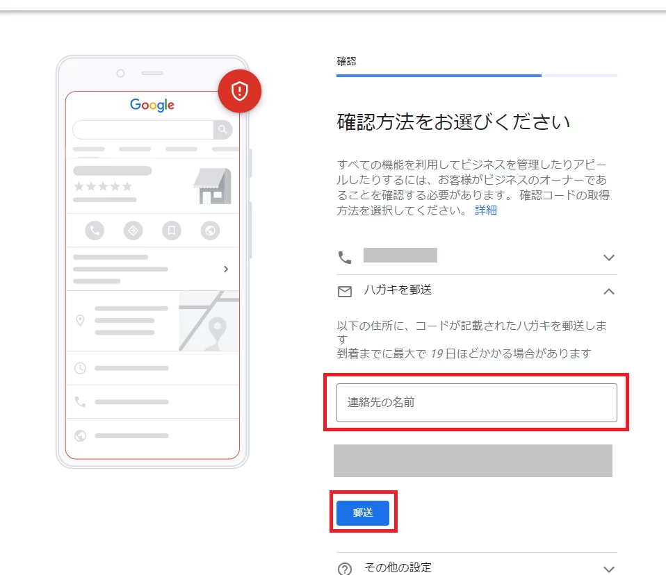 Google マイビジネスのオーナー確認の仕方 1 google e3839ee382a4e38393e382b8e3838de382b9e381aee382aae383bce3838ae383bce7a2bae8aa8de381aee4bb95e696b9