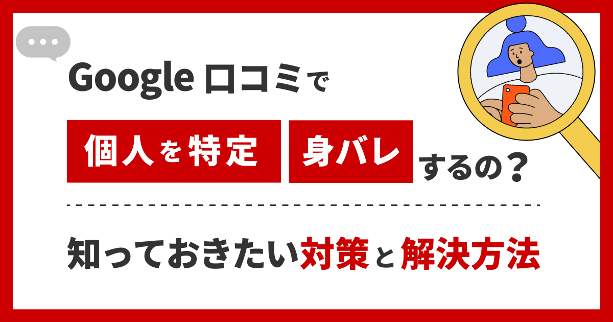 google online review measures title