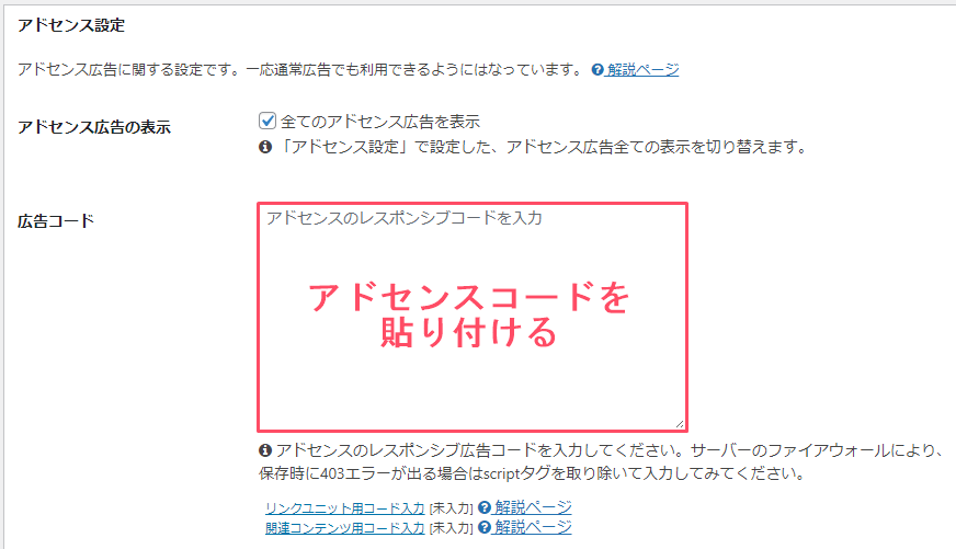 googleadsense cocoon 2