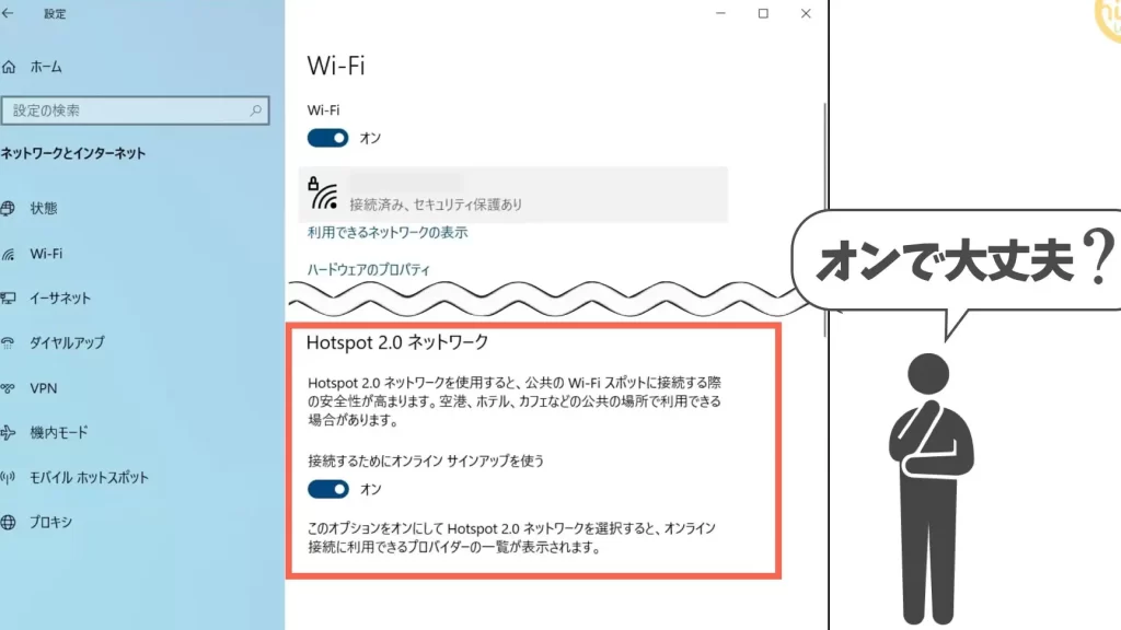 hotspot 2 0 e381a8e381afefbc9fe3808ce68ea5e7b69ae38199e3828be3819fe38281e381abe382aae383b3e383a9e382a4e383b3e382b5e382a4e383b3e382a2